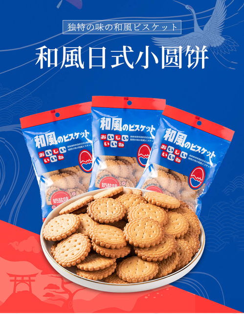 網(wǎng)紅天日鹽小餅干 零食批發(fā)新風(fēng)潮，休閑食品整箱100g裝背后的市場邏輯