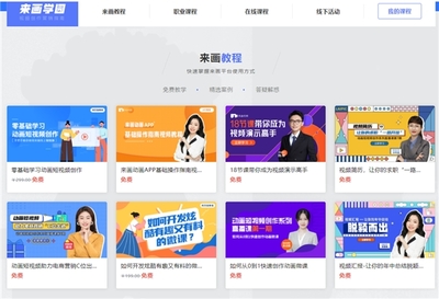 平面設計的革新之路 來畫連發兩款產品背后的野心